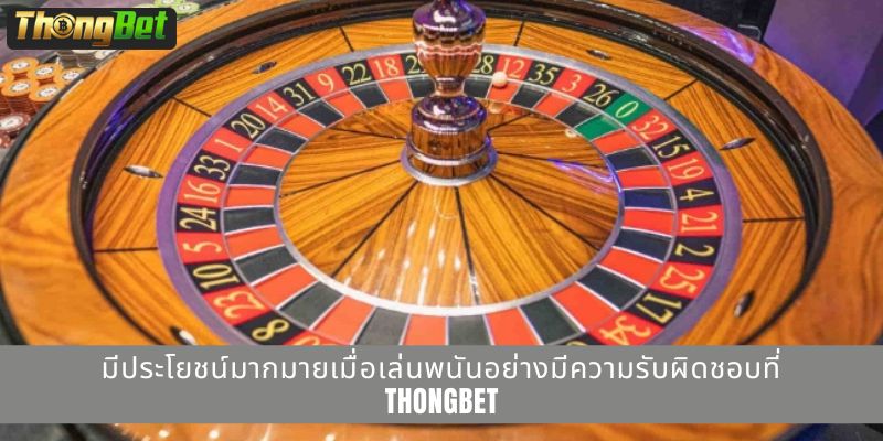 มีประโยชน์มากมายเมื่อเล่นพนันอย่างมีความรับผิดชอบที่ THONGBET