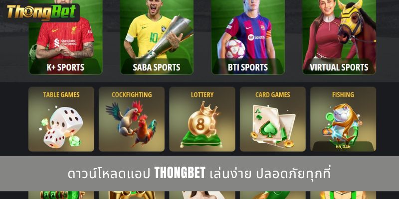 ดาวน์โหลดแอป THONGBET เล่นง่าย ปลอดภัยทุกที่