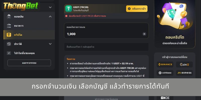 กรอกจำนวนเงิน เลือกบัญชี แล้วทำรายการได้ทันที