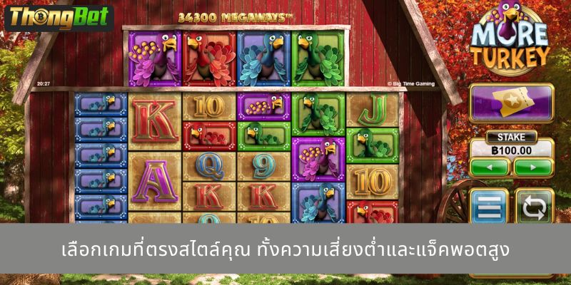 เกมน่าเล่นมากมาย รางวัลใหญ่มากมาย